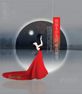 绝版水岸生活PSD地产海报