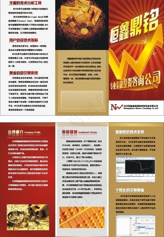 简介图片cdr矢量模版下载