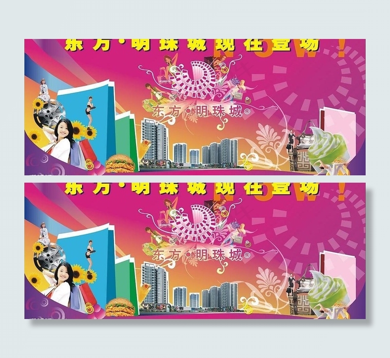 招商 闪亮登场图片cdr矢量模版下载