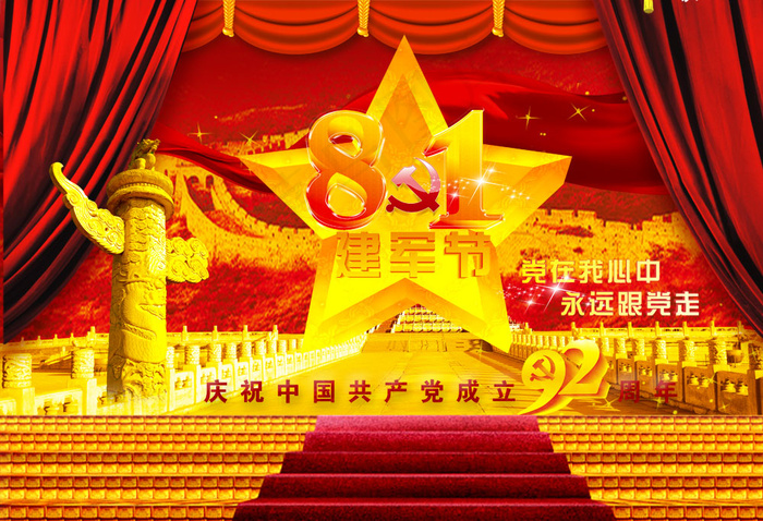 恢宏大气八一建军节PSD图片(5031X3437(DPI:300))psd模版下载