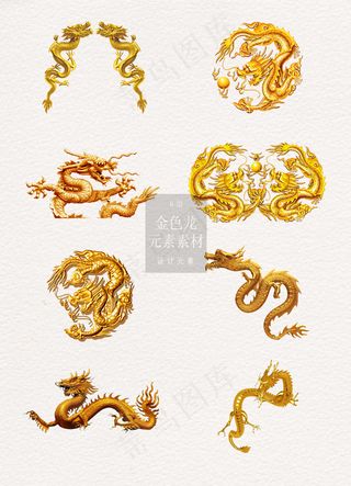 金色卡通龙装饰素材