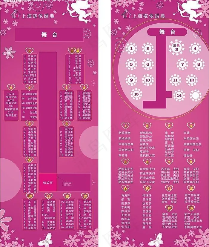 婚庆x展架画面设计图片cdr矢量模版下载
