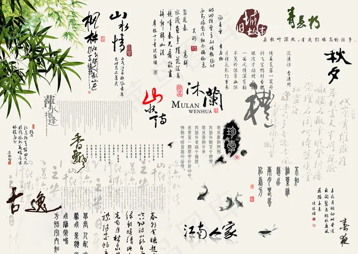 古装艺术字体模版psd模版下载