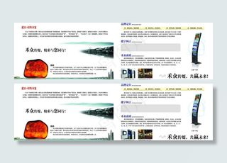 传媒宣传册图片