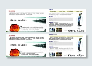 传媒宣传册图片