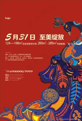 地产开盘报广矢量素材cdr