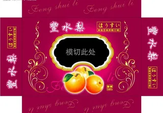 丰水梨高档包装盒图片