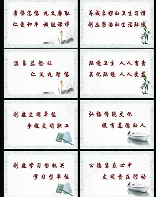 文明标语 党建标语图片