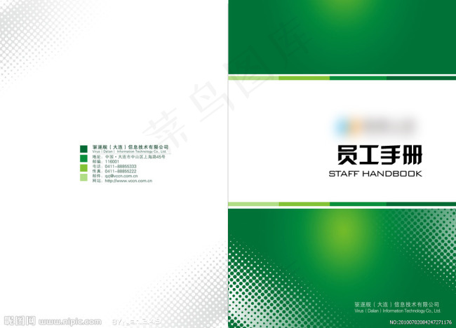 员工手册psd模版下载
