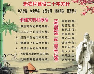 新农村建设图片