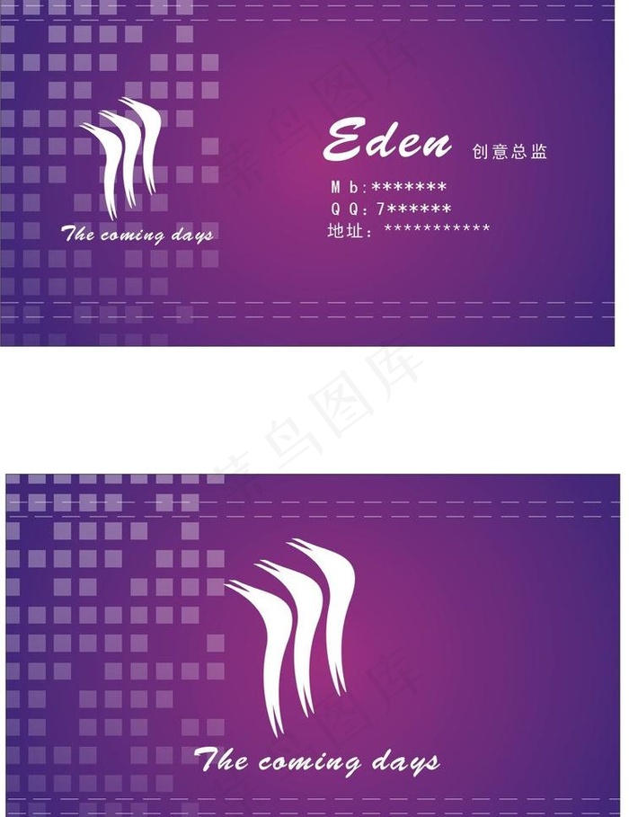紫色名片图片cdr矢量模版下载