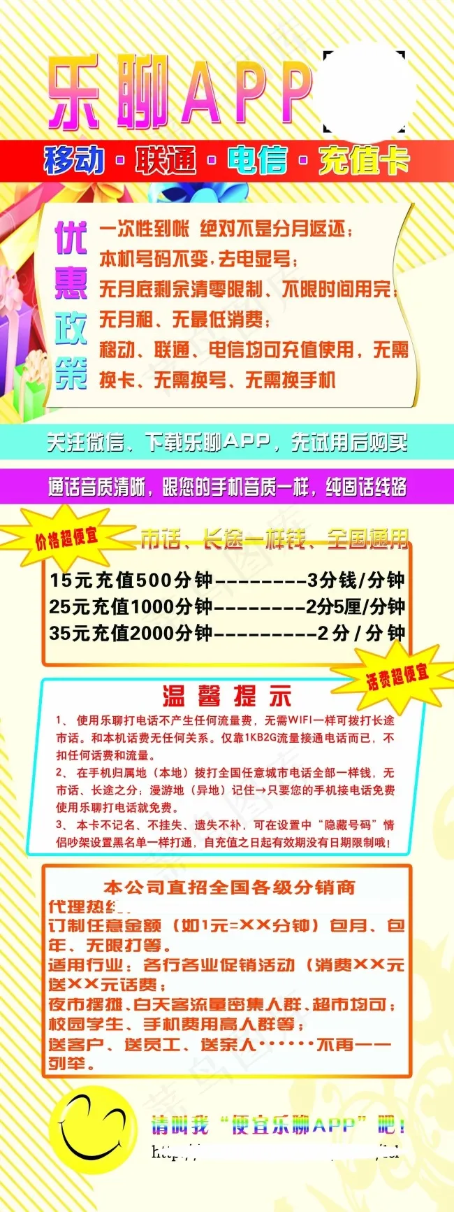 APPpsd模版下载