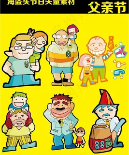 父亲节 矢量卡通素材图片