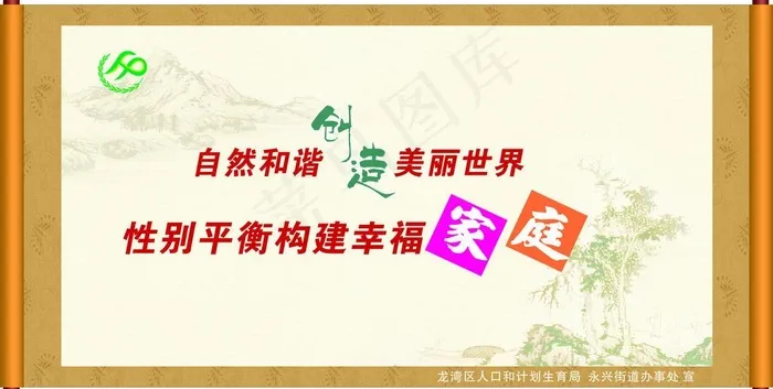 计划生育图片cdr矢量模版下载