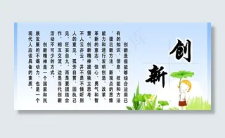 校园文化建设模板 创新图片