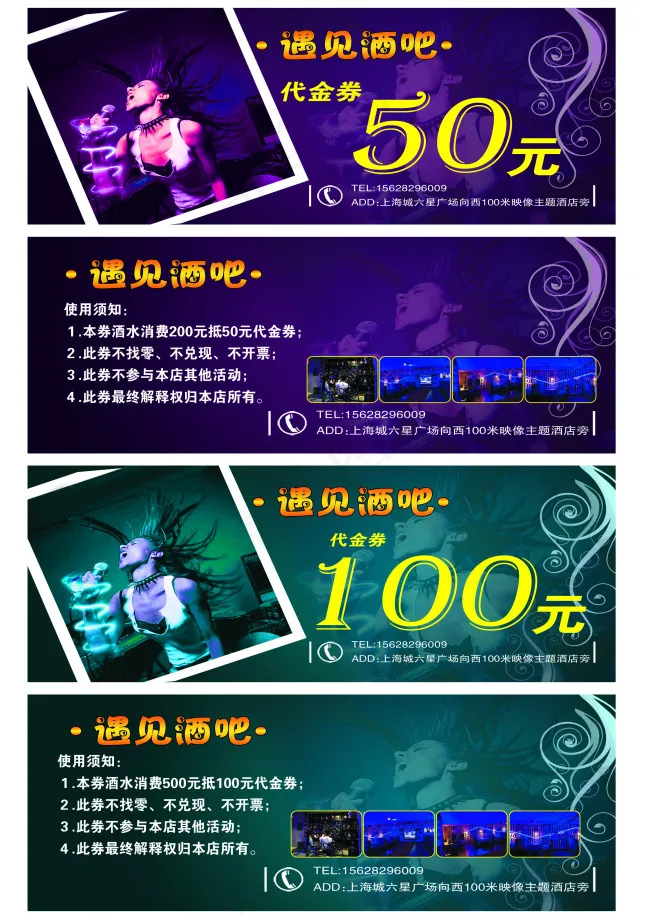 代金券