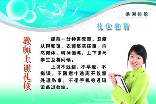 教室上课礼仪图片
