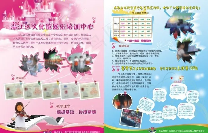 少儿cdr矢量模版下载