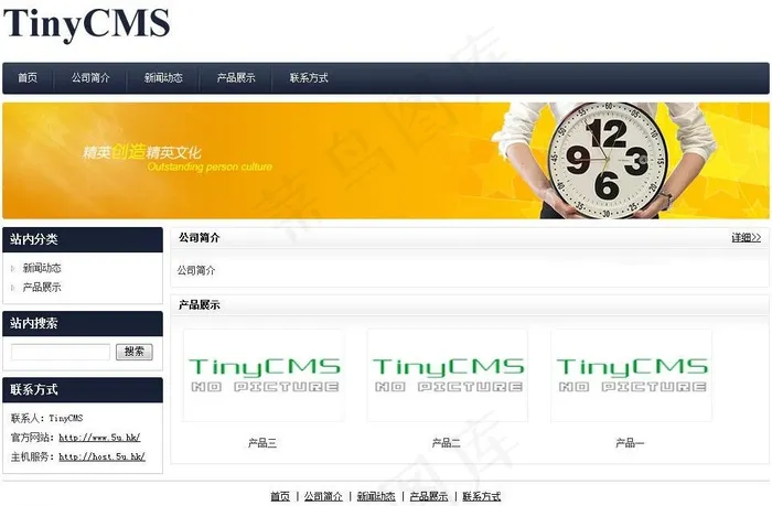 小型企业建站图片