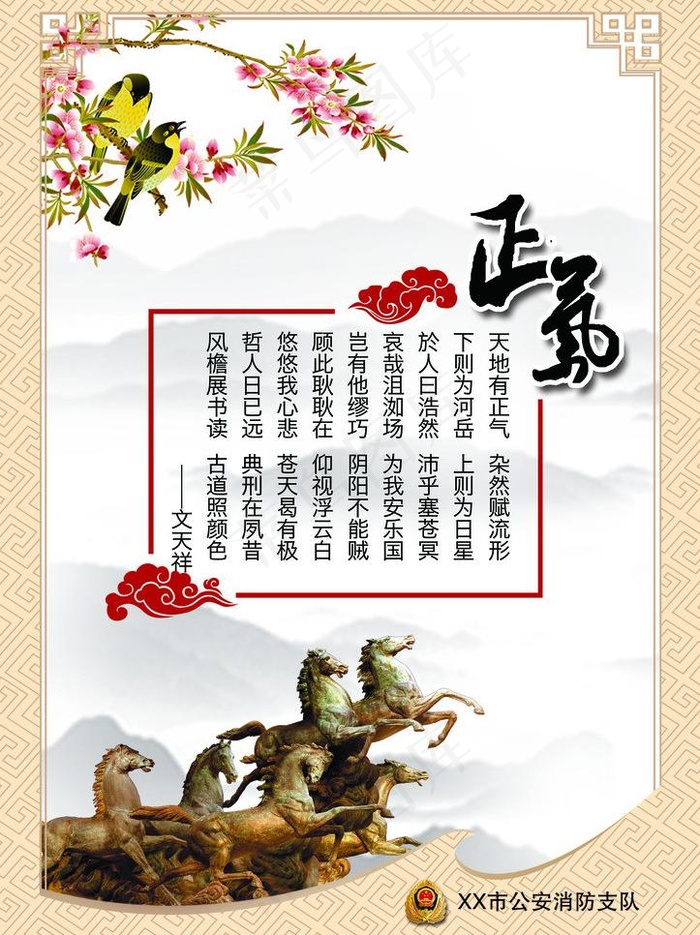 中国风展板图片psd模版下载