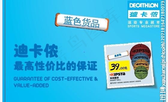 商场海报图片ai矢量模版下载