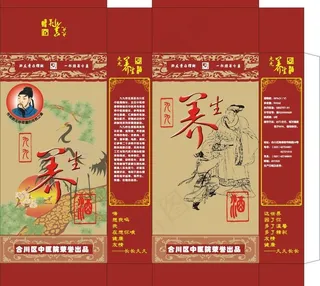 养生酒包装盒图片