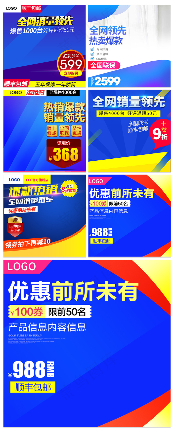 简约高端淘宝主图背景直通车模板(800X800(DPI:72))psd模版下载