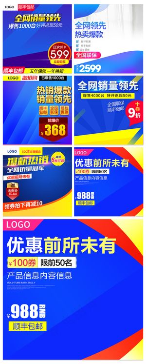 简约高端淘宝主图背景直通车模板