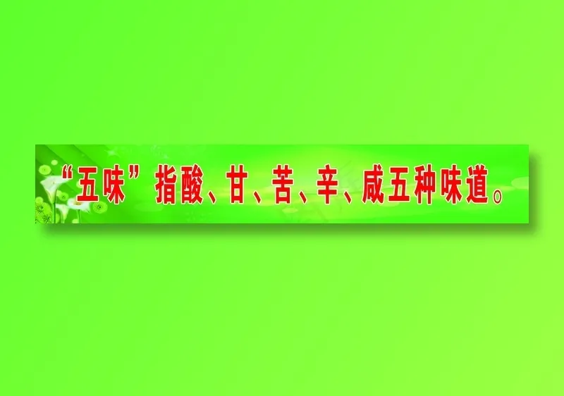 五味psd模版下载