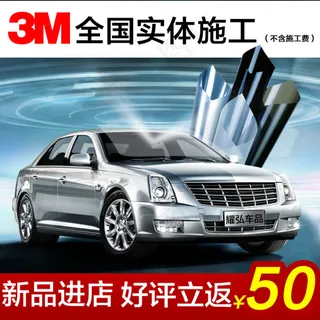 淘宝直通车主图车膜