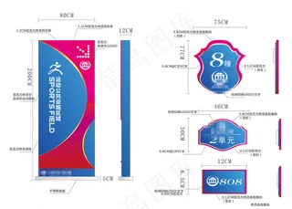 健身场所立地式导视牌标识牌设计