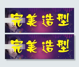 理发店招牌图片