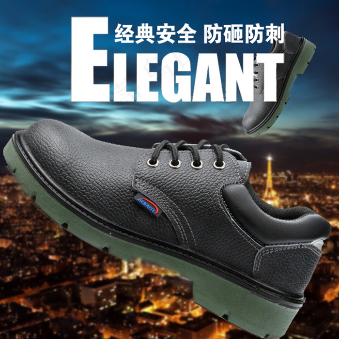 劳保鞋 安全鞋 工作鞋 主图(700X700(DPI:72))psd模版下载