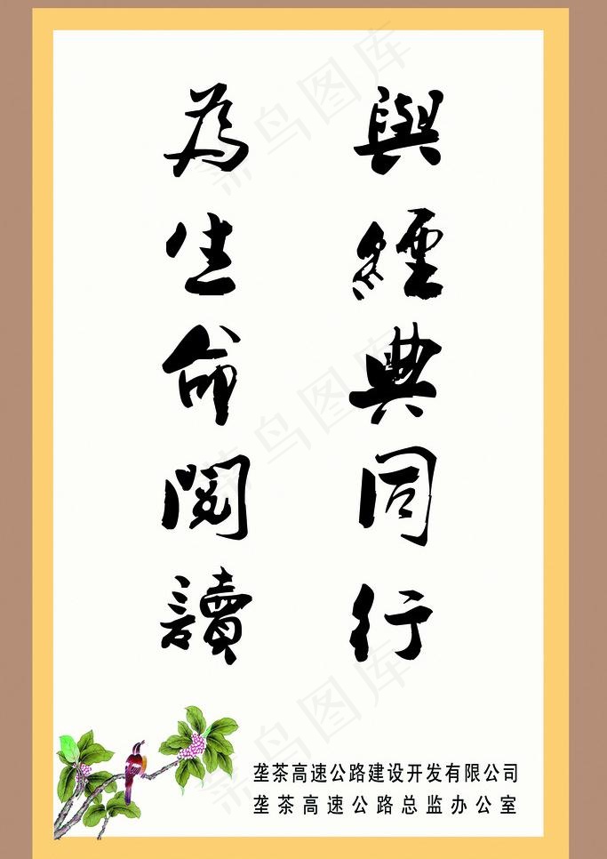 相框 书法字 小鸟 树枝图片psd模版下载