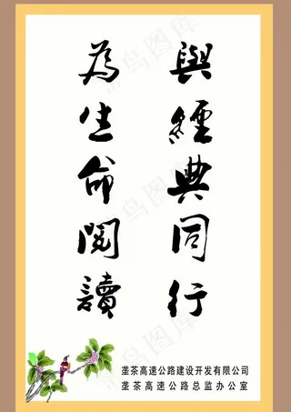 相框 书法字 小鸟 树枝图片
