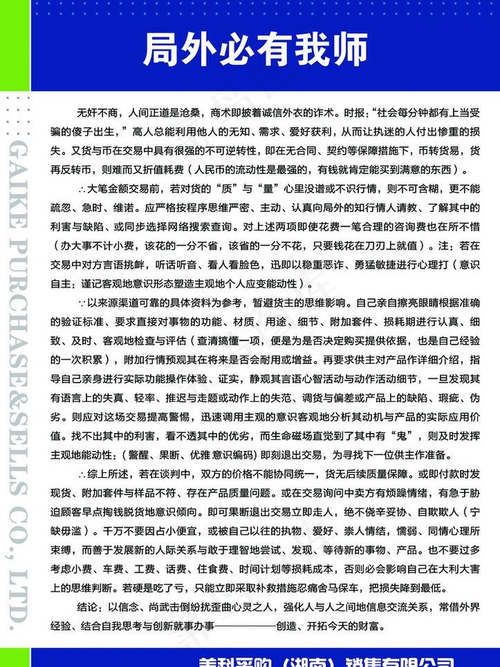 公司制度牌图片