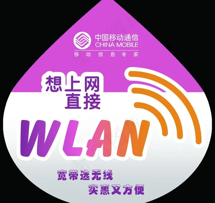 移动地贴图片psd模版下载