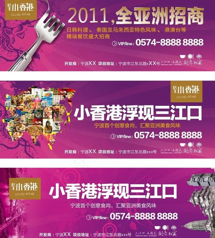 地产招商户外图片cdr矢量模版下载