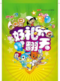 伊利qq星牛奶图片