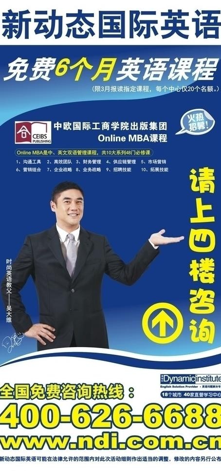 培训机构海报设计图片cdr矢量模版下载
