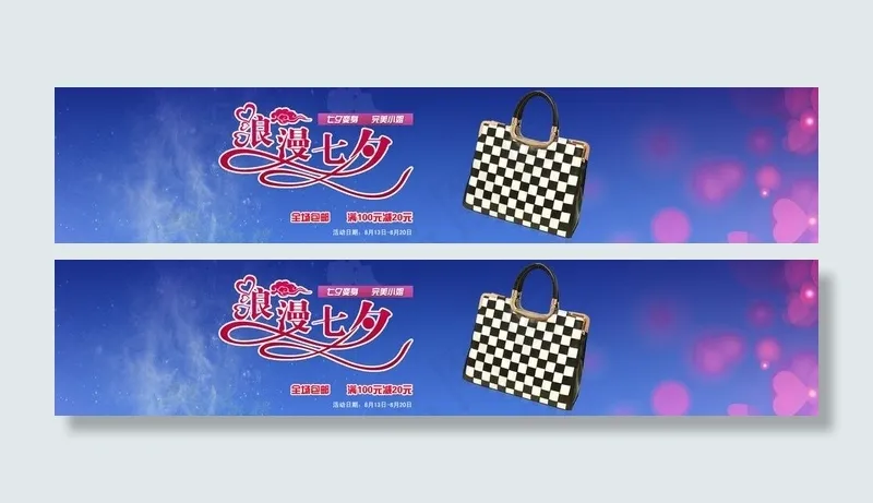 淘宝促销banner图片psd模版下载