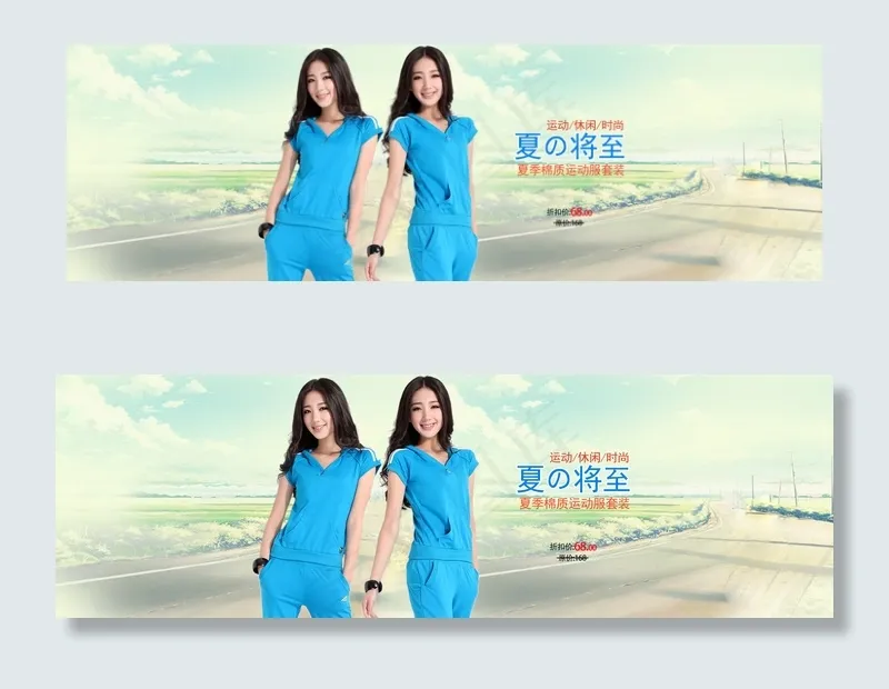 淘宝夏季女装促销海报模板psd模版下载