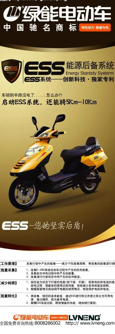 电动车x架图片(2268X6048(DPI:96))psd模版下载