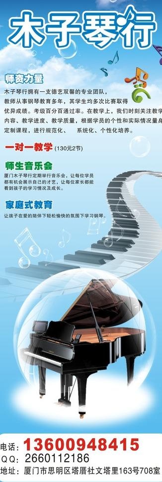 琴行展架图片cdr矢量模版下载