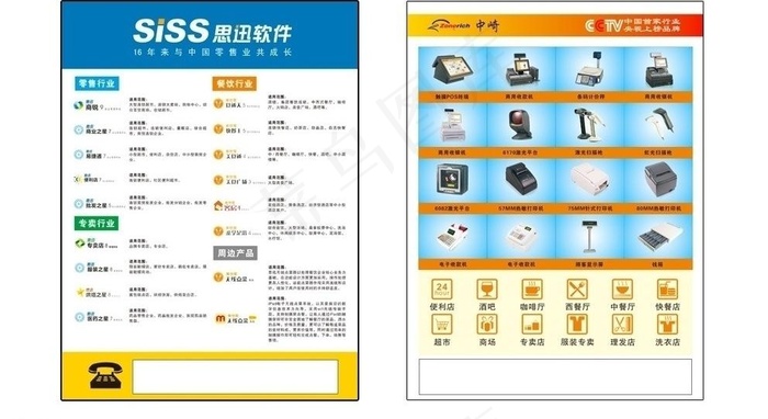 电脑公司宣传单图片cdr矢量模版下载