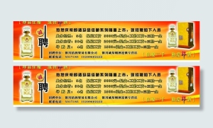 招聘展板图片
