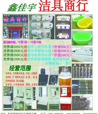 鑫佳宇洁具商行图片