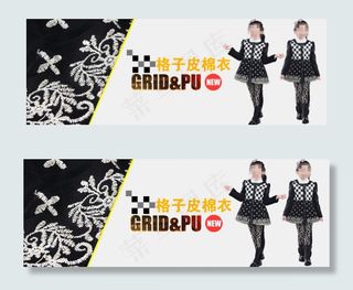 淘宝格子皮棉衣童装新款轮播海报ps...