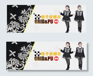淘宝格子皮棉衣童装新款轮播海报ps...