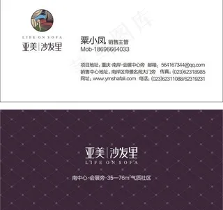 房地产名片模板图片